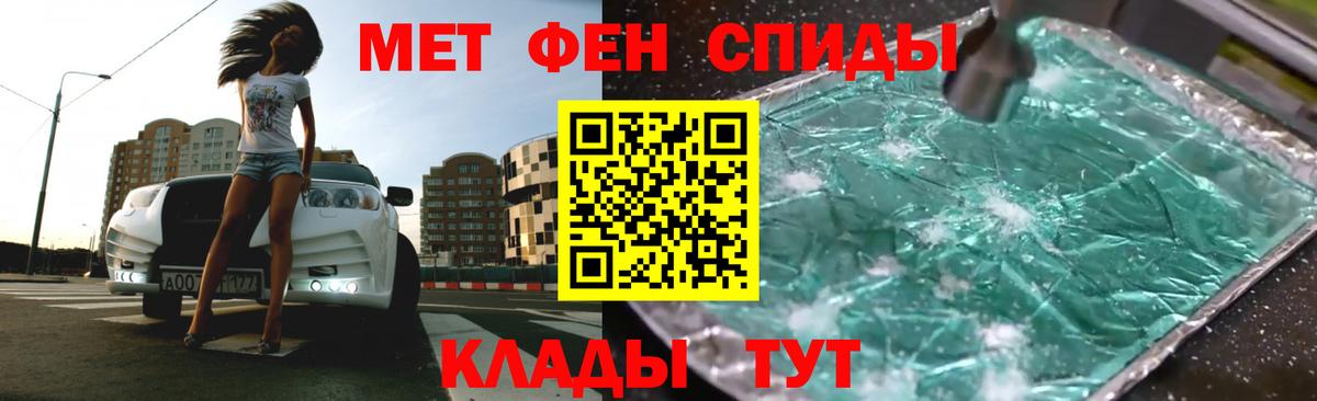 АМФЕТАМИН 98% Магадан