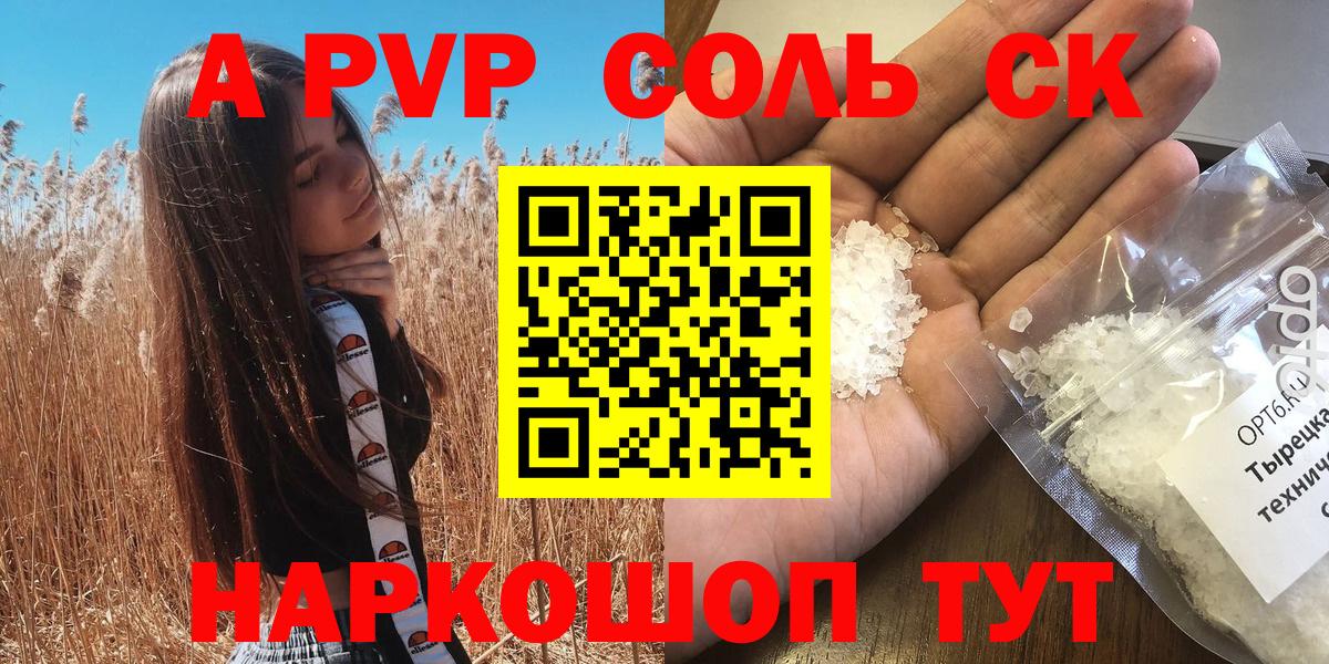 Alpha PVP крисы CK Магадан