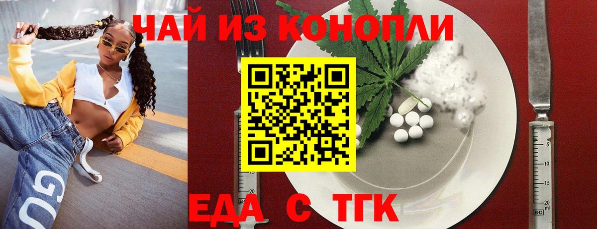 Печенье с ТГК марихуана Магадан