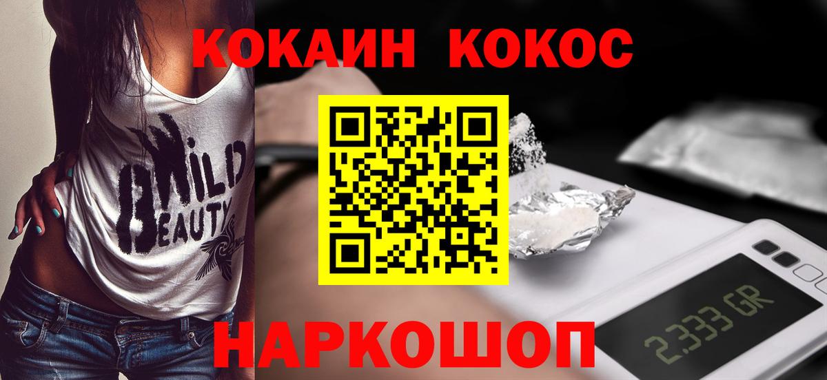 КОКАИН Columbia  Кокаин FishScale  Магадан  Вход с VPN 