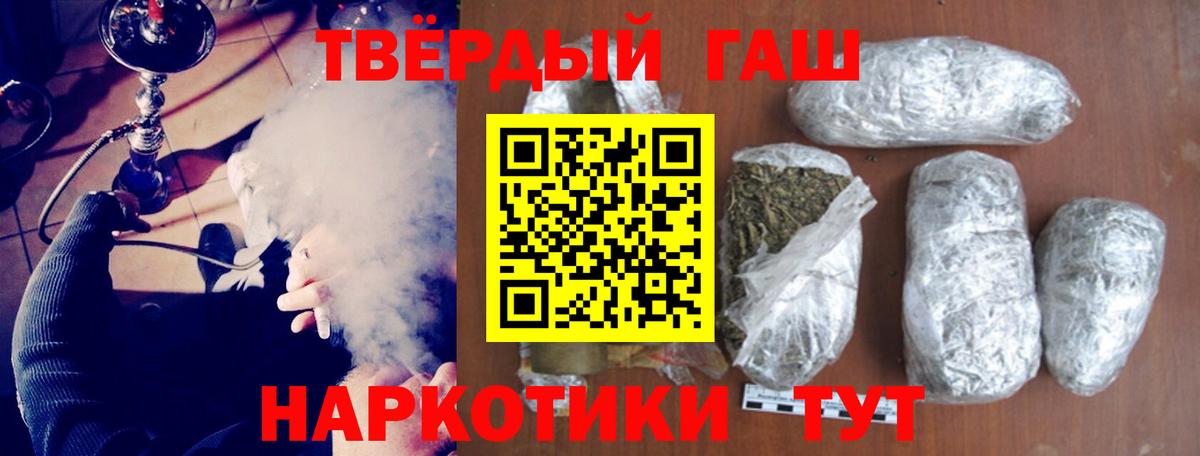 ГАШИШ Магадан