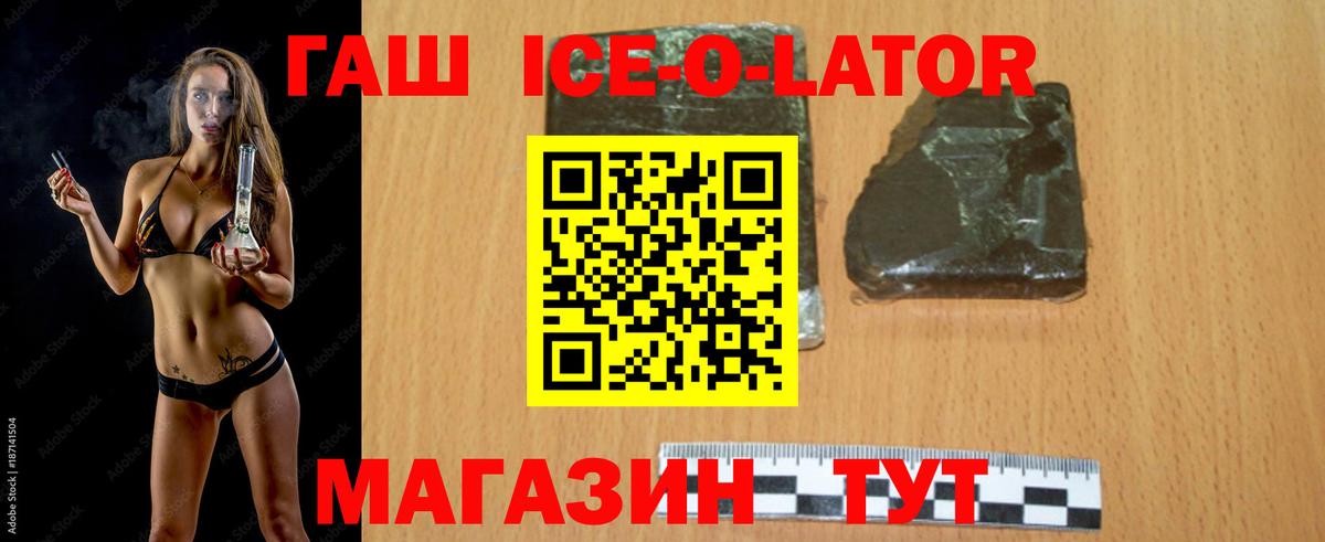 купить наркотики цена  ГАШИШ hashish  Вход с VPN  ГАШИШ 40% ТГК  Магадан 