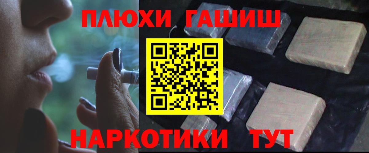 ГАШИШ Изолятор Магадан