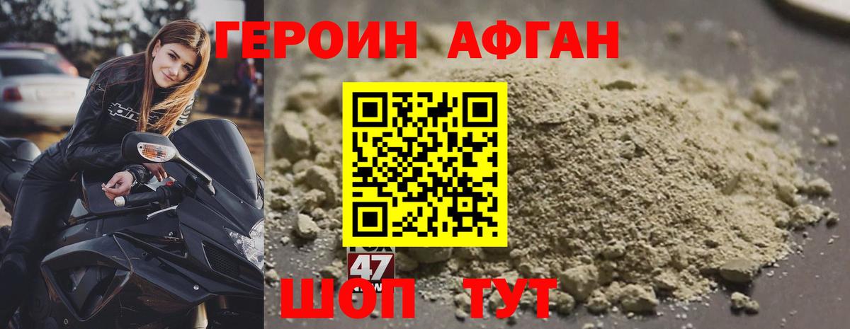 ГЕРОИН Heroin Магадан