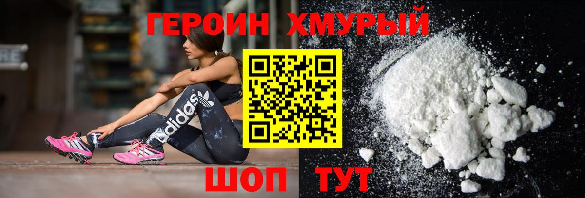 ГЕРОИН хмурый  ГЕРОИН  Магадан  Вход с VPN 