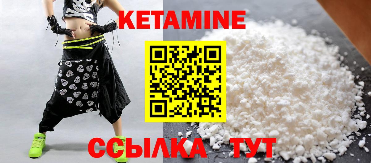 Магадан  КЕТАМИН VHQ  Вход с VPN  КЕТАМИН ketamine 