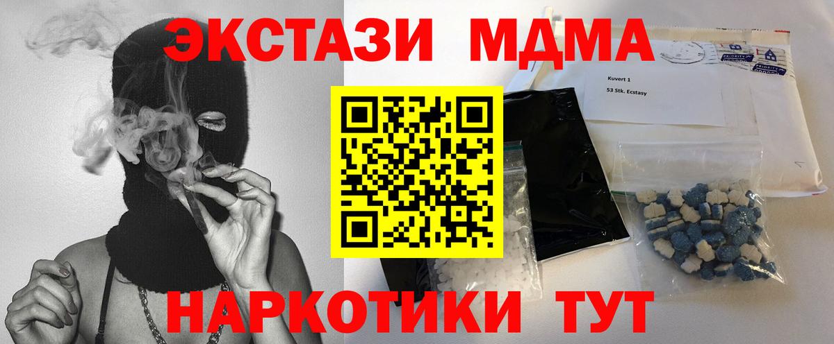 MDMA молли Магадан