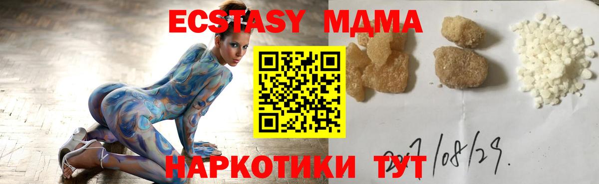МДМА  Вход с VPN  Магадан  МДМА кристаллы 