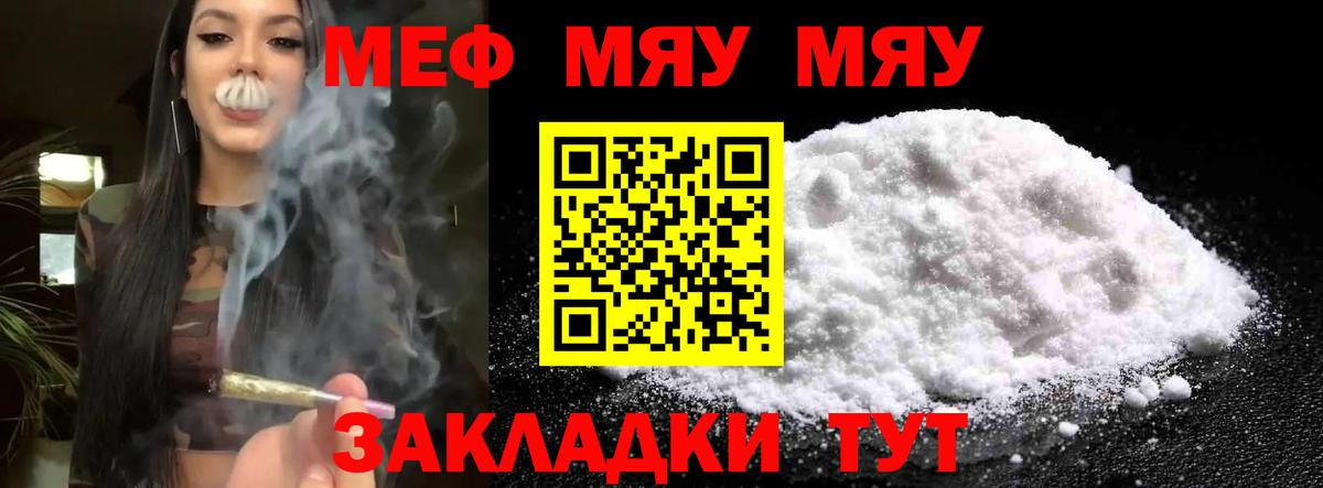 Меф  МЕФ 4 MMC  Вход с VPN  Магадан  Мефедрон VHQ 