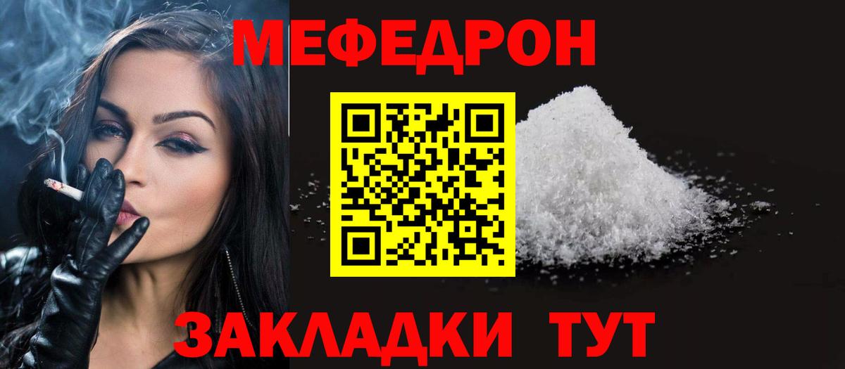 Меф мяу мяу  Магадан
