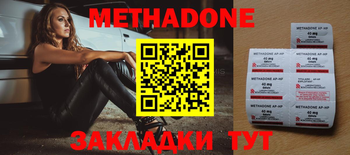 Метадон methadone  Вход с VPN  Магадан  МЕТАДОН кристалл 