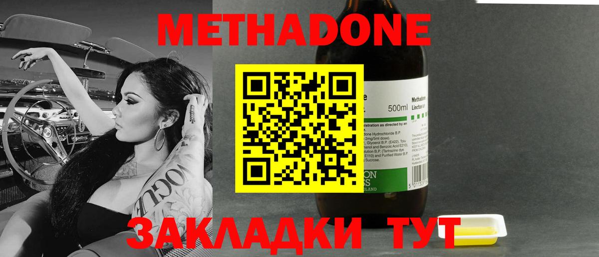 МЕТАДОН VHQ Магадан