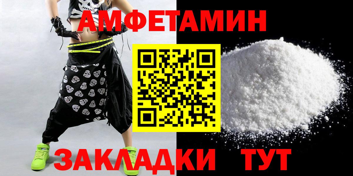 МЕТАМФЕТАМИН винт  Первитин  Вход с VPN  Магадан  МЕТАМФЕТАМИН винт 