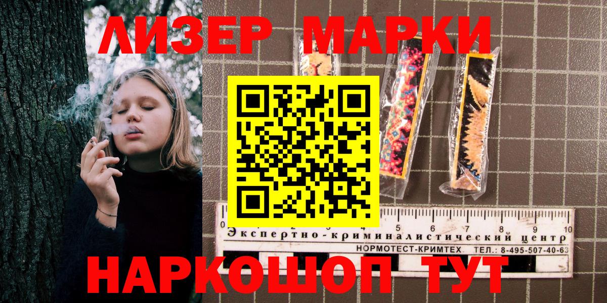 Наркотические марки 1500мкг  Наркотические марки 1500мкг  Вход с VPN  Магадан 