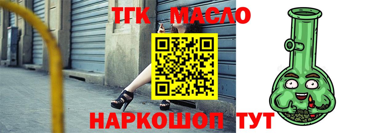 Дистиллят ТГК жижа Магадан